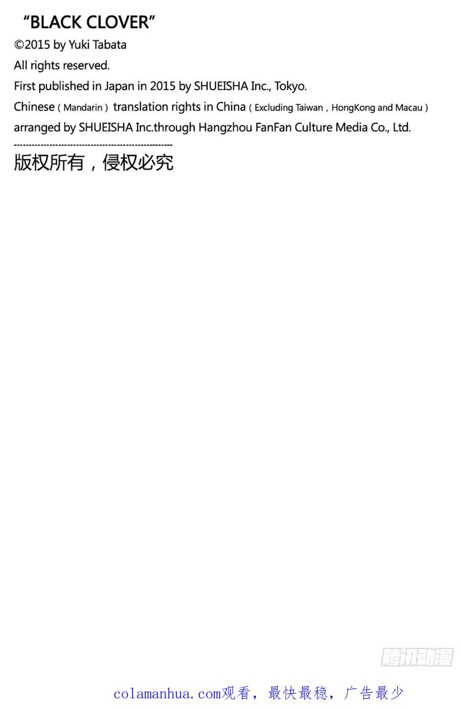 294如约-黑色四叶草-田畠裕基,集英社（第18张）