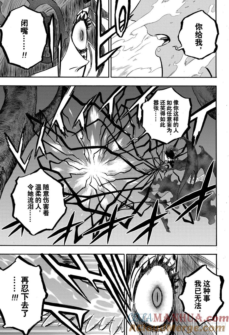 295复仇战-黑色四叶草-田畠裕基,集英社（第16张）