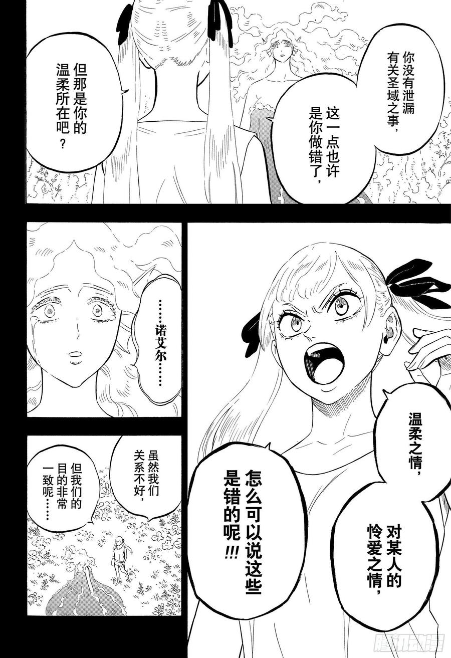 295复仇战-黑色四叶草-田畠裕基,集英社（第11张）