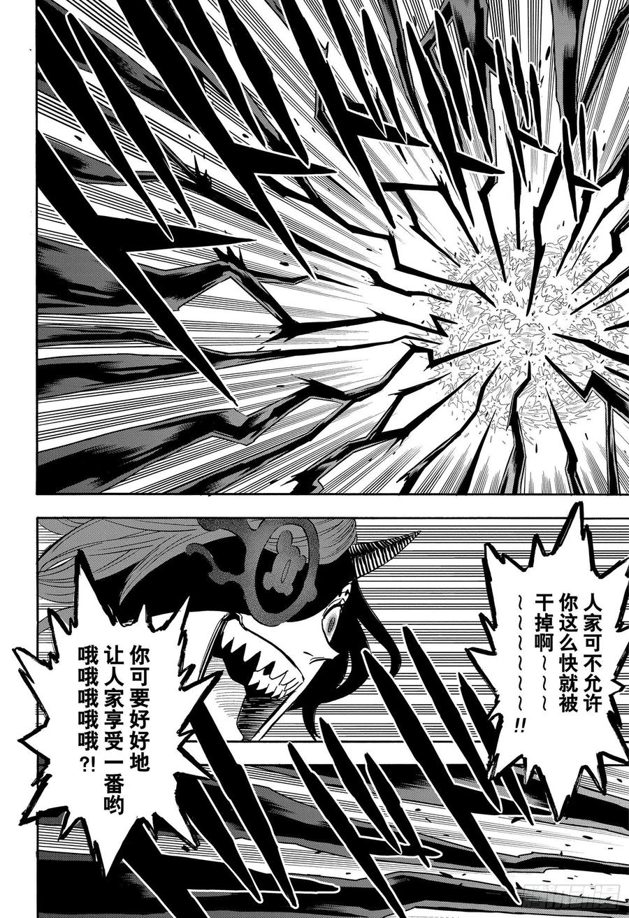 295复仇战-黑色四叶草-田畠裕基,集英社（第15张）