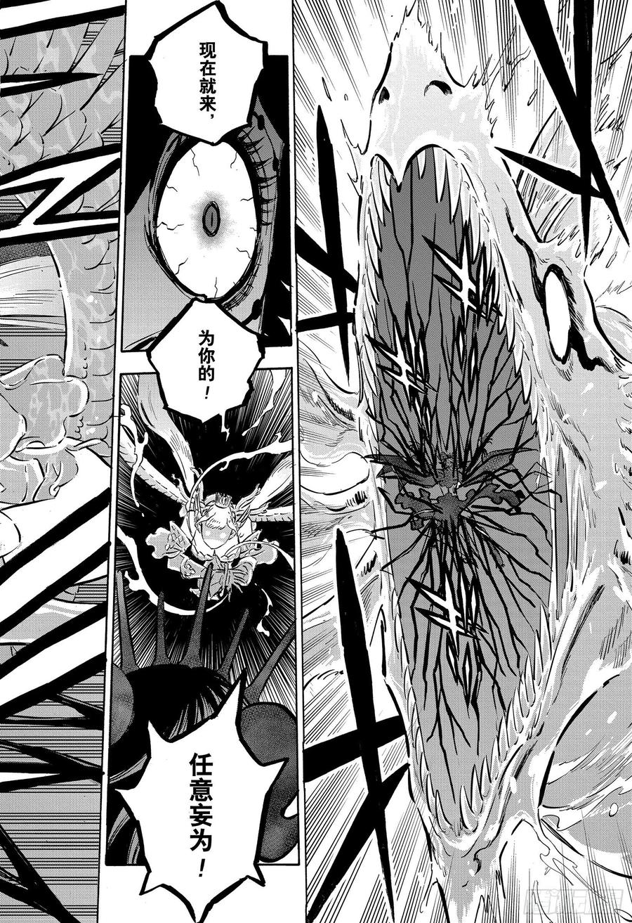 296神圣的女武神-黑色四叶草-田畠裕基,集英社（第14张）