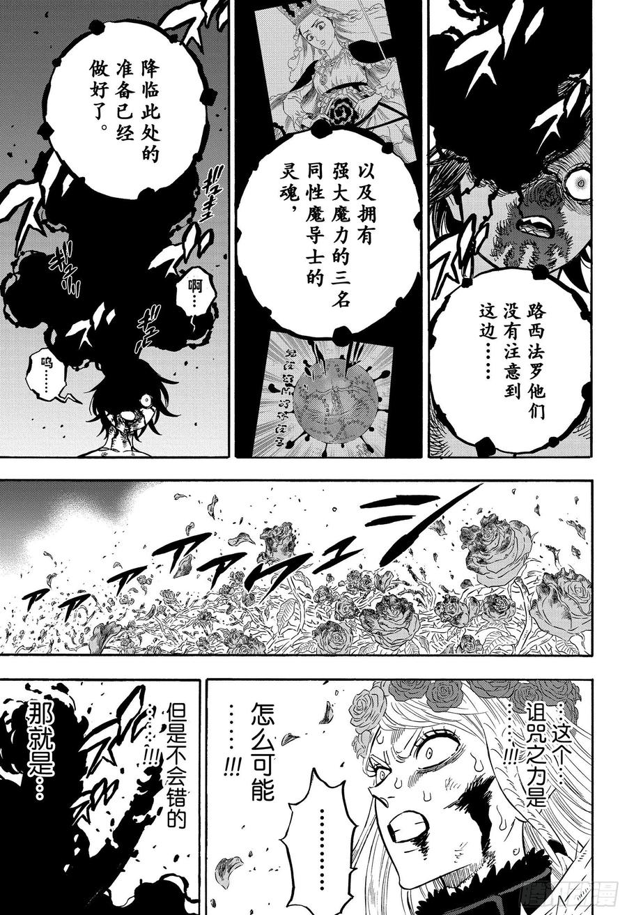 297降临-黑色四叶草-田畠裕基,集英社（第12张）