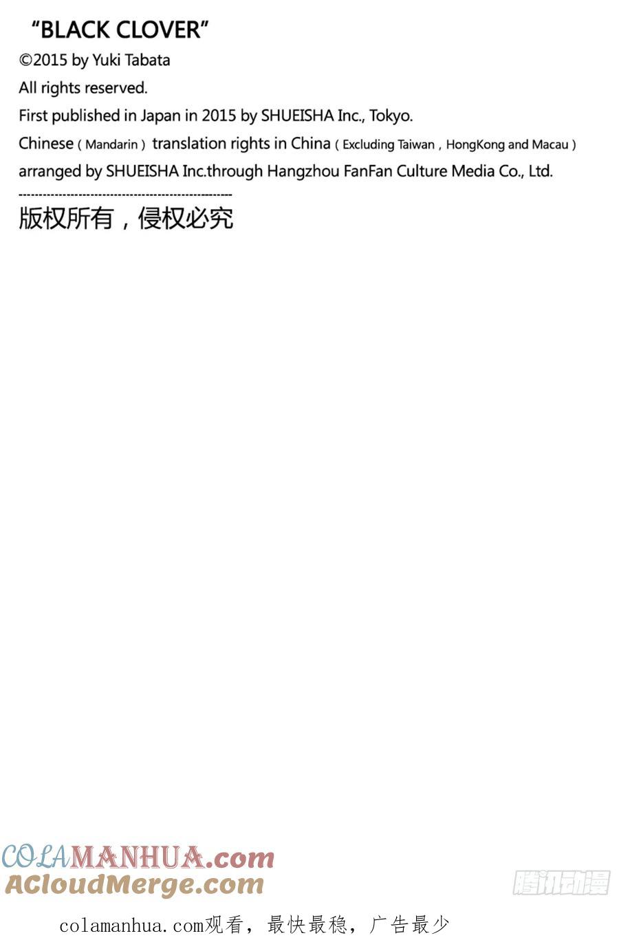 297降临-黑色四叶草-田畠裕基,集英社（第17张）