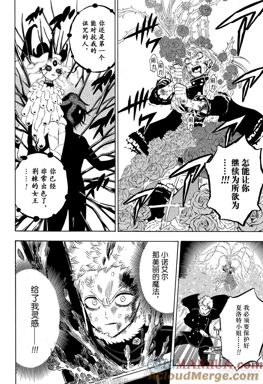 298无常-黑色四叶草-田畠裕基,集英社（第6张）