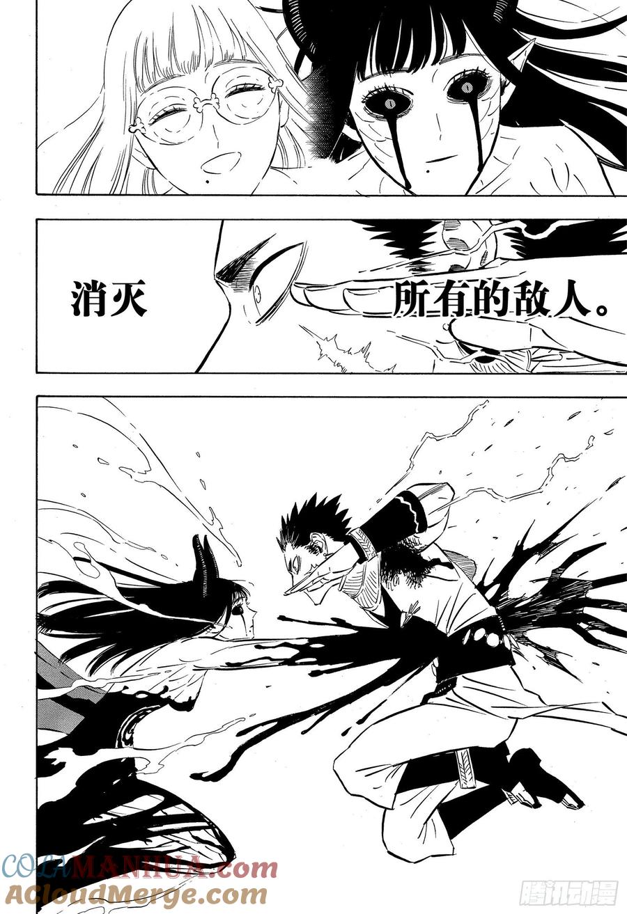 298无常-黑色四叶草-田畠裕基,集英社（第10张）