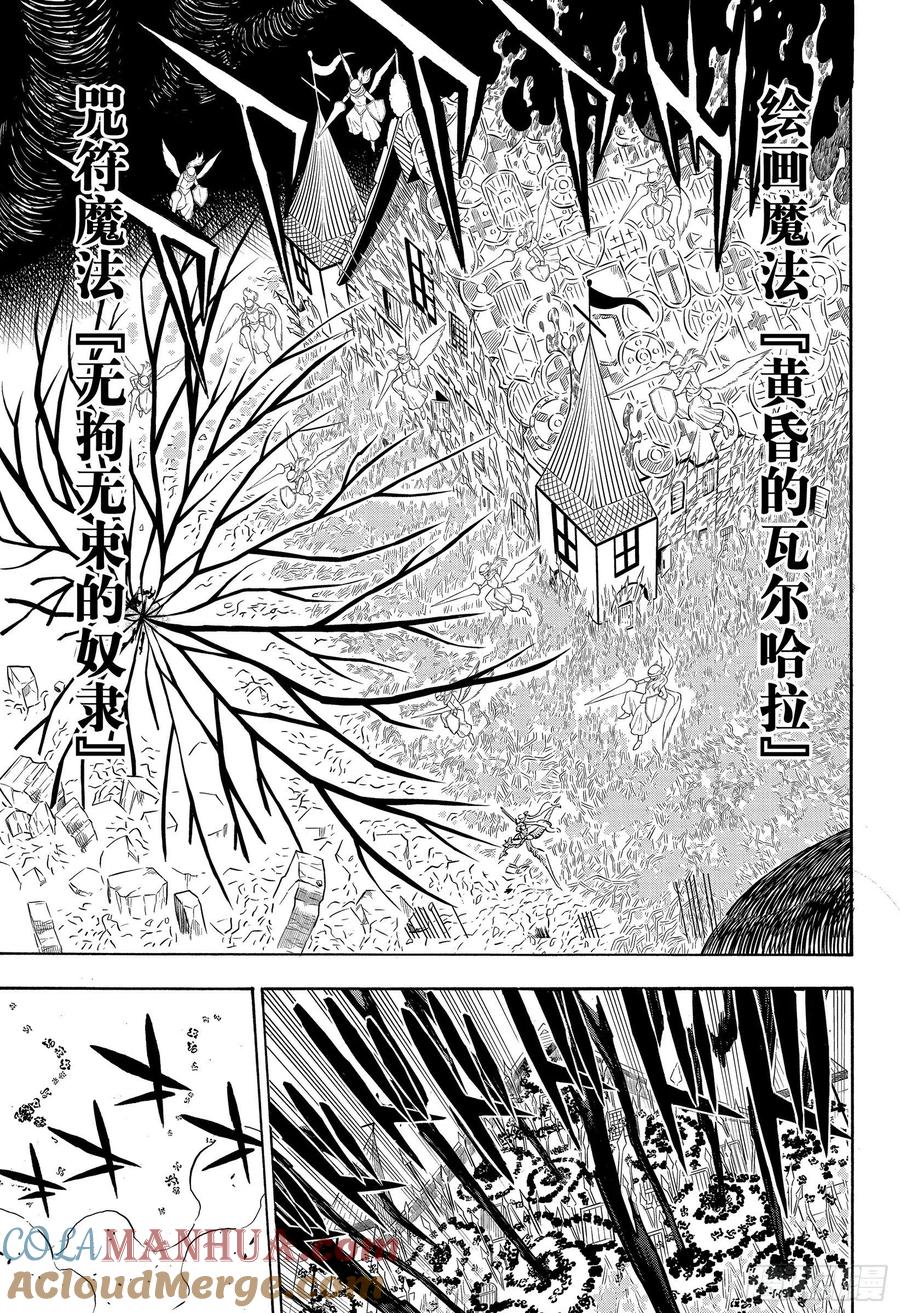 298无常-黑色四叶草-田畠裕基,集英社（第7张）