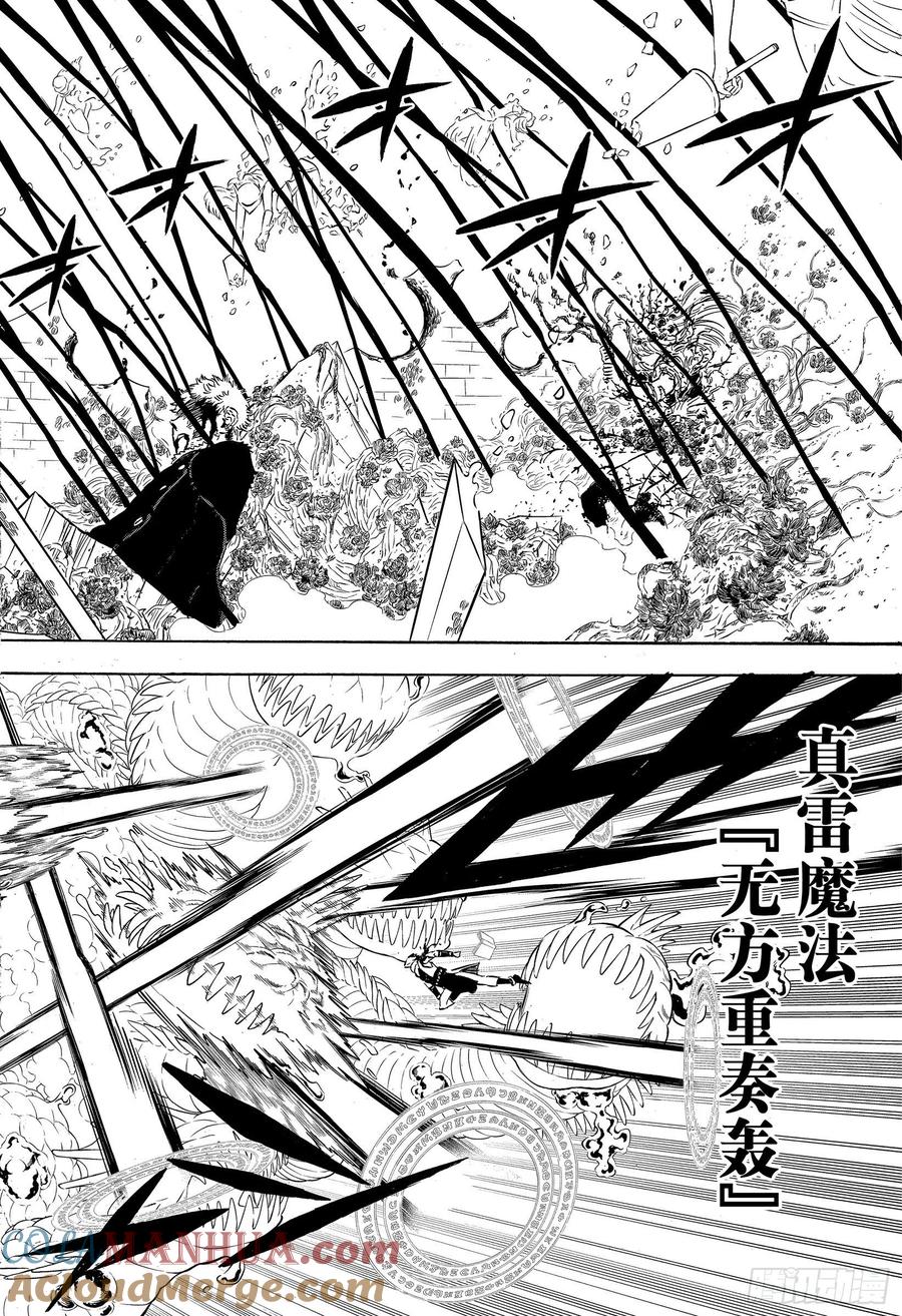 298无常-黑色四叶草-田畠裕基,集英社（第8张）