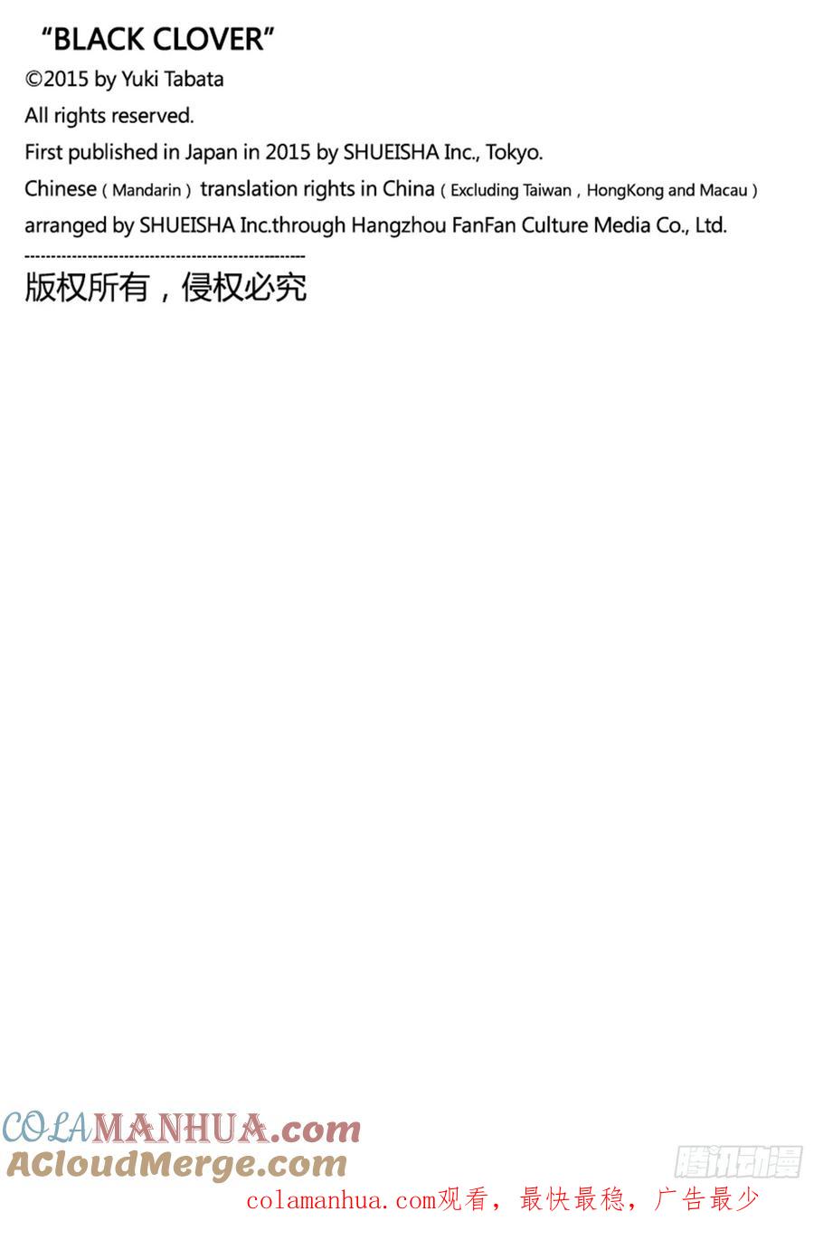 298无常-黑色四叶草-田畠裕基,集英社（第12张）