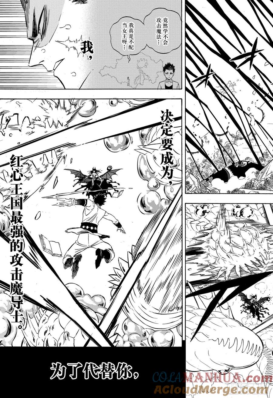 298无常-黑色四叶草-田畠裕基,集英社（第9张）