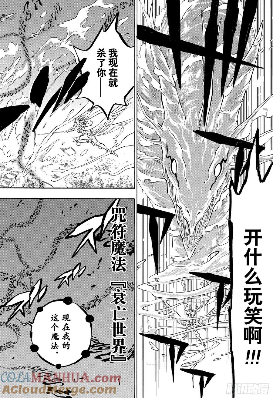 298无常-黑色四叶草-田畠裕基,集英社（第4张）