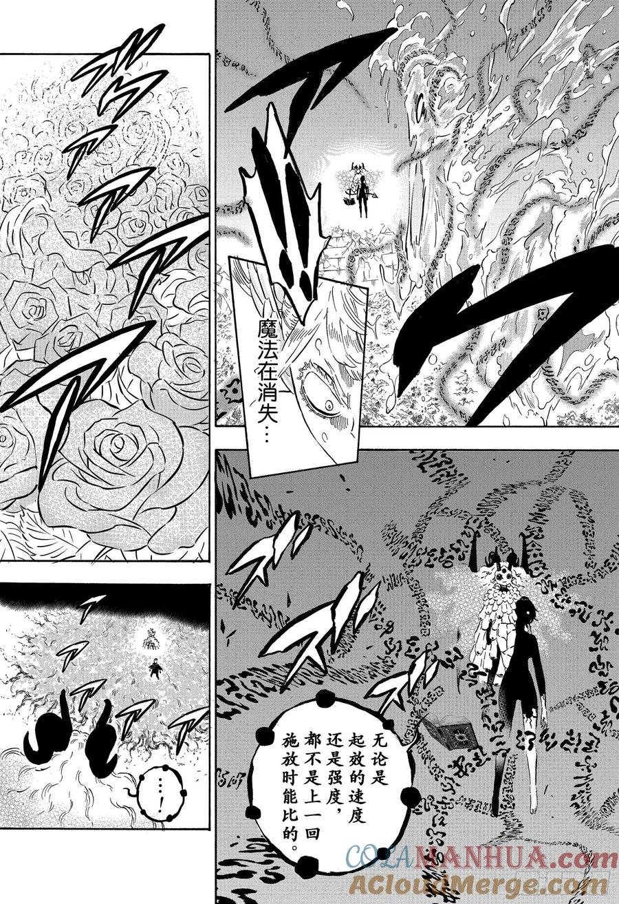 298无常-黑色四叶草-田畠裕基,集英社（第5张）