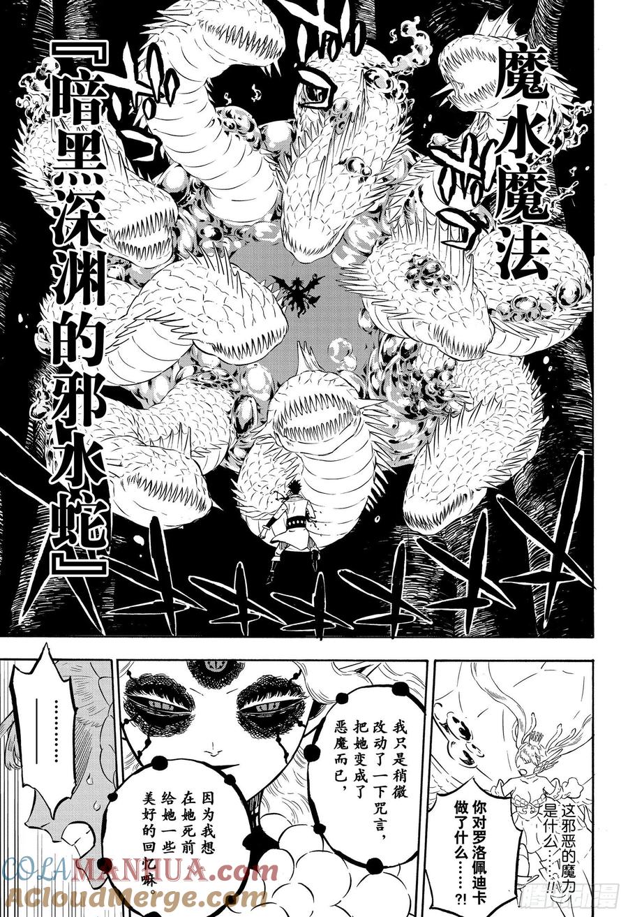 298无常-黑色四叶草-田畠裕基,集英社（第3张）