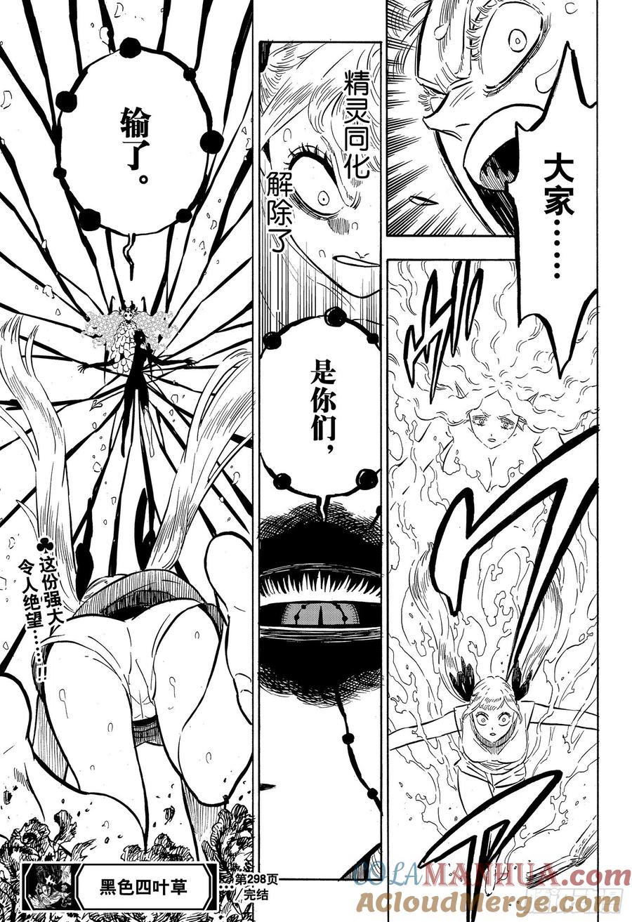 298无常-黑色四叶草-田畠裕基,集英社（第11张）