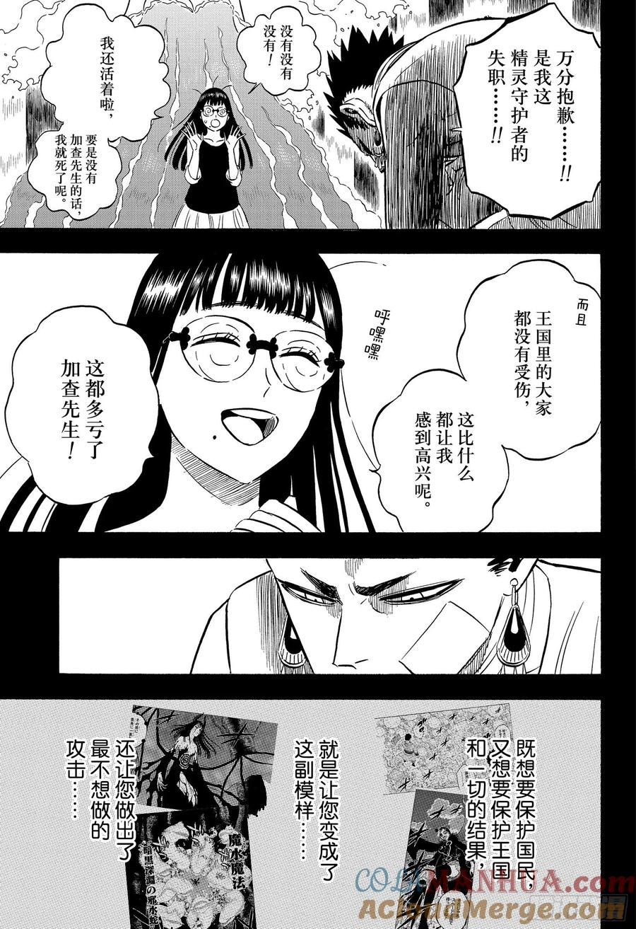 299终焉之音-黑色四叶草-田畠裕基,集英社（第5张）