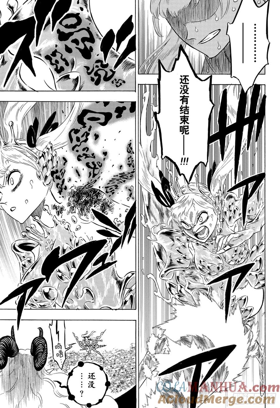 300绝不放弃的前方-黑色四叶草-田畠裕基,集英社（第5张）