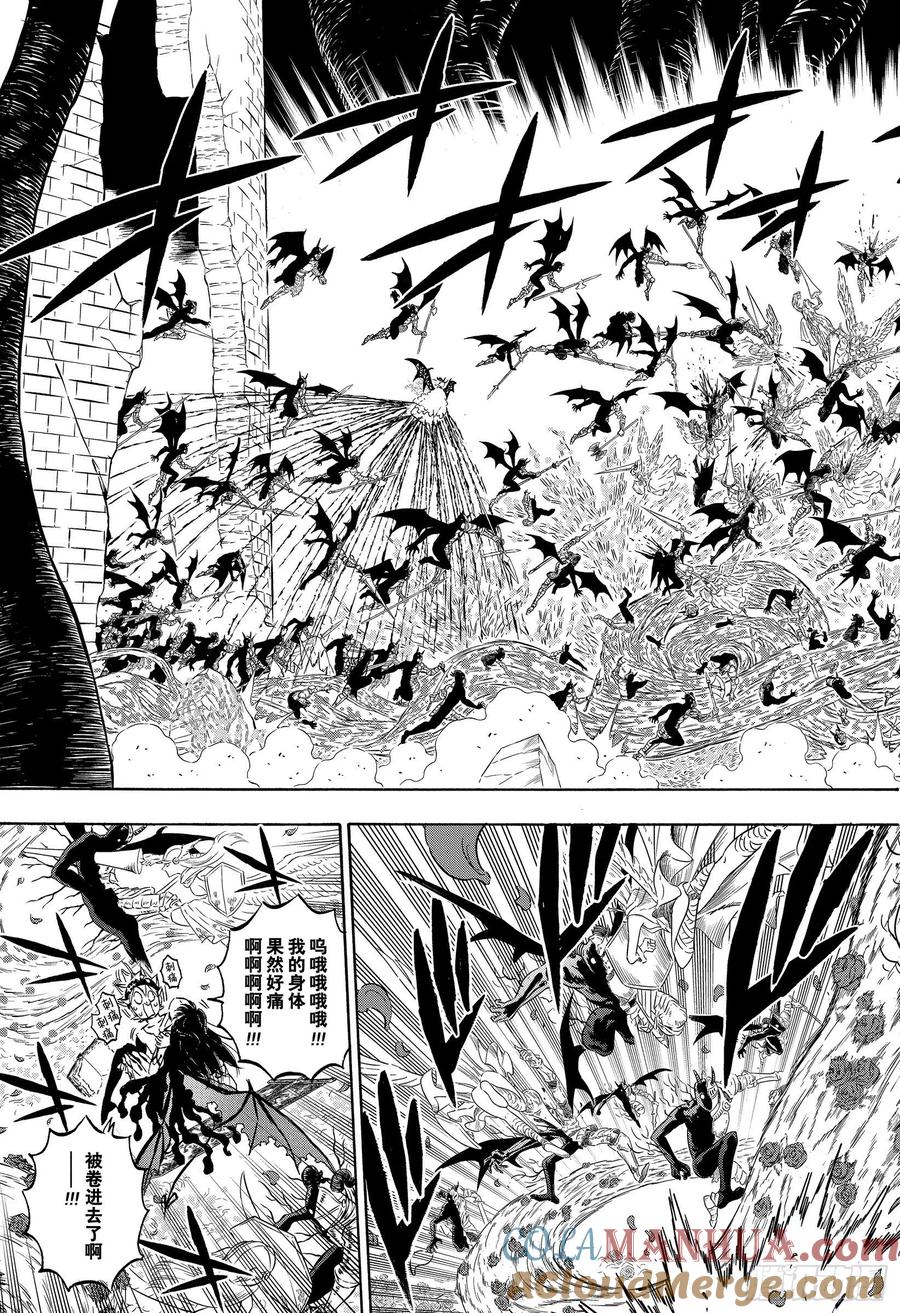 301将那份感情埋于心中-黑色四叶草-田畠裕基,集英社（第11张）