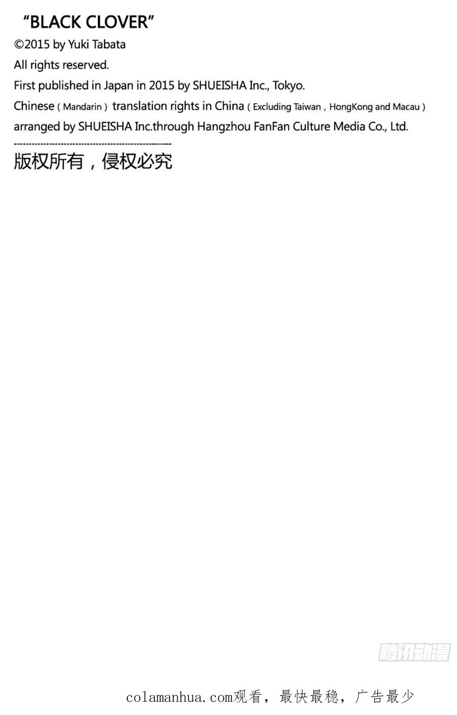 302希望的汇聚-黑色四叶草-田畠裕基,集英社（第15张）