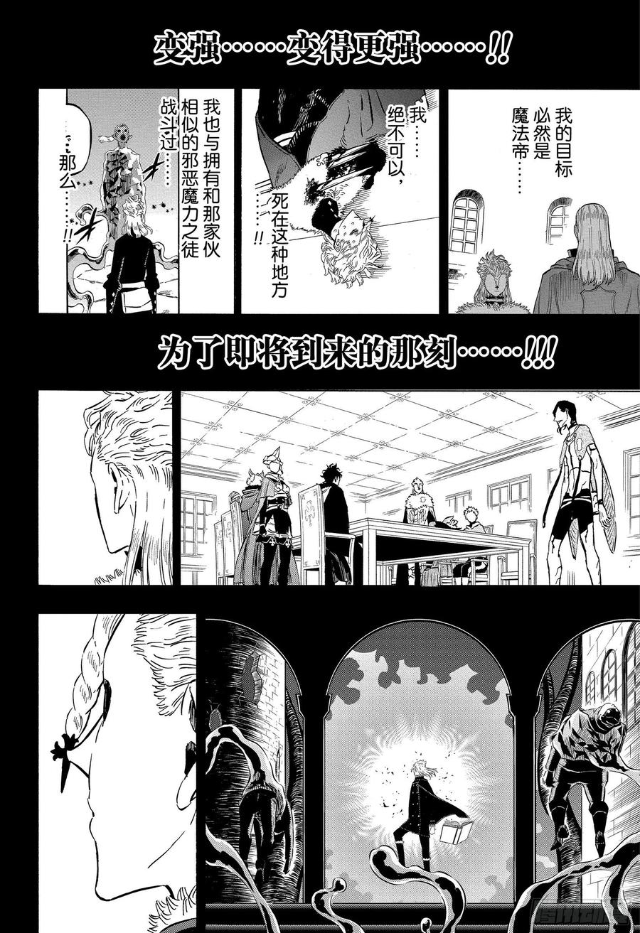 303福音-黑色四叶草-田畠裕基,集英社（第6张）