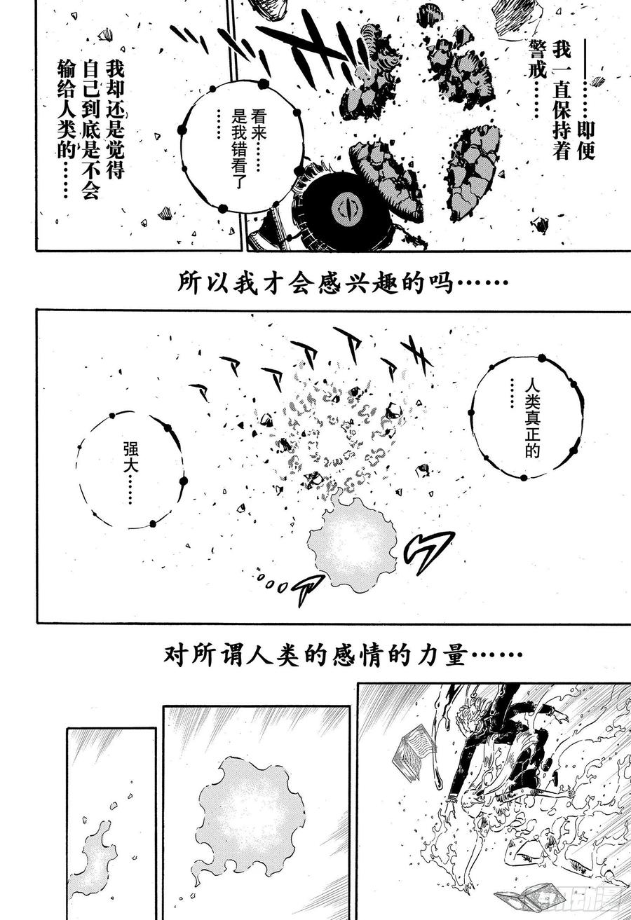 303福音-黑色四叶草-田畠裕基,集英社（第14张）