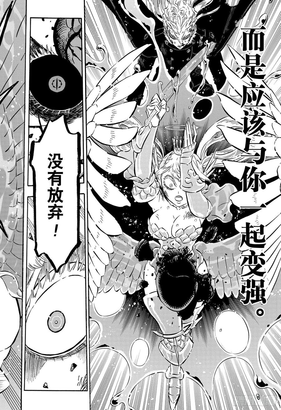303福音-黑色四叶草-田畠裕基,集英社（第12张）