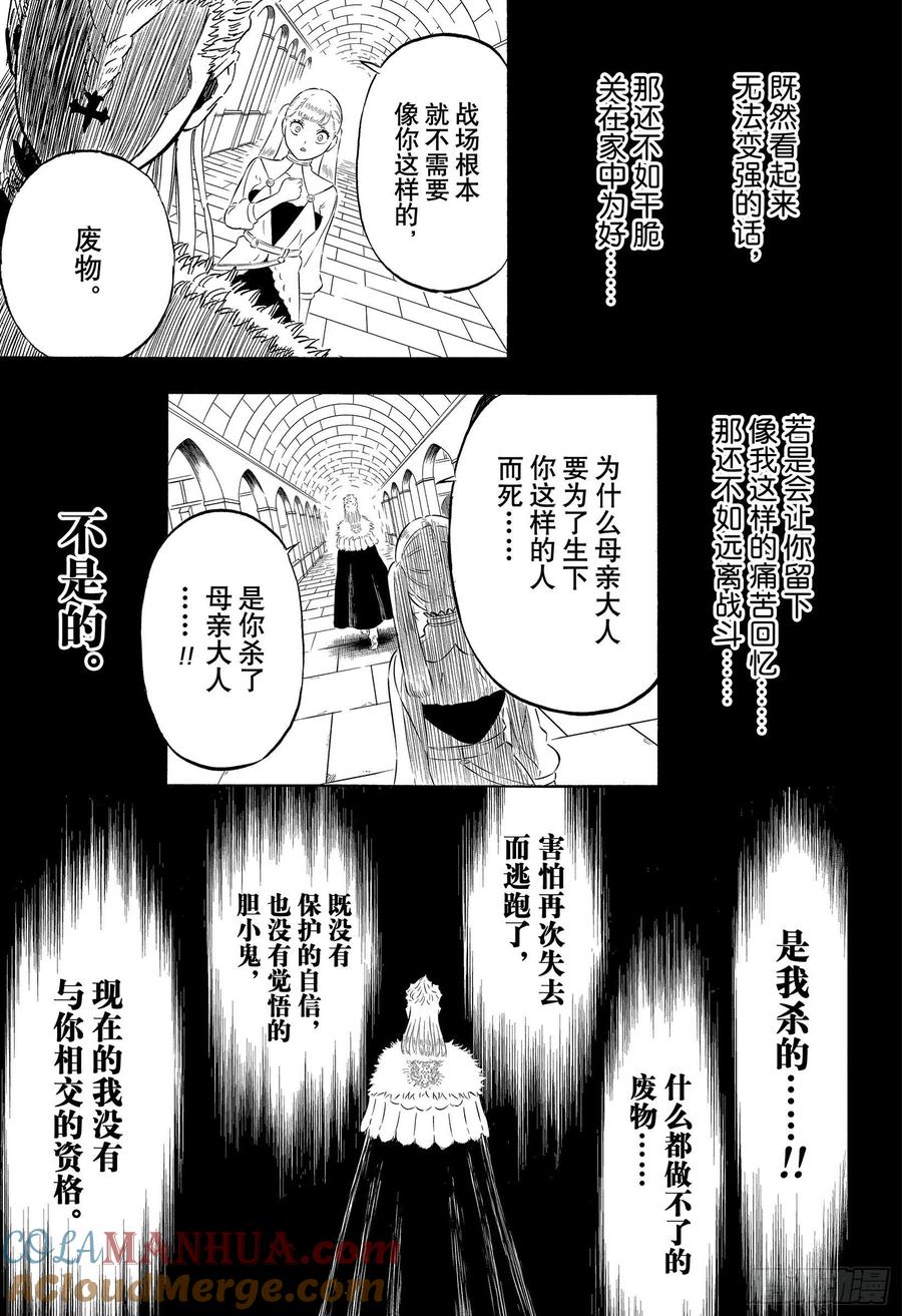 303福音-黑色四叶草-田畠裕基,集英社（第5张）