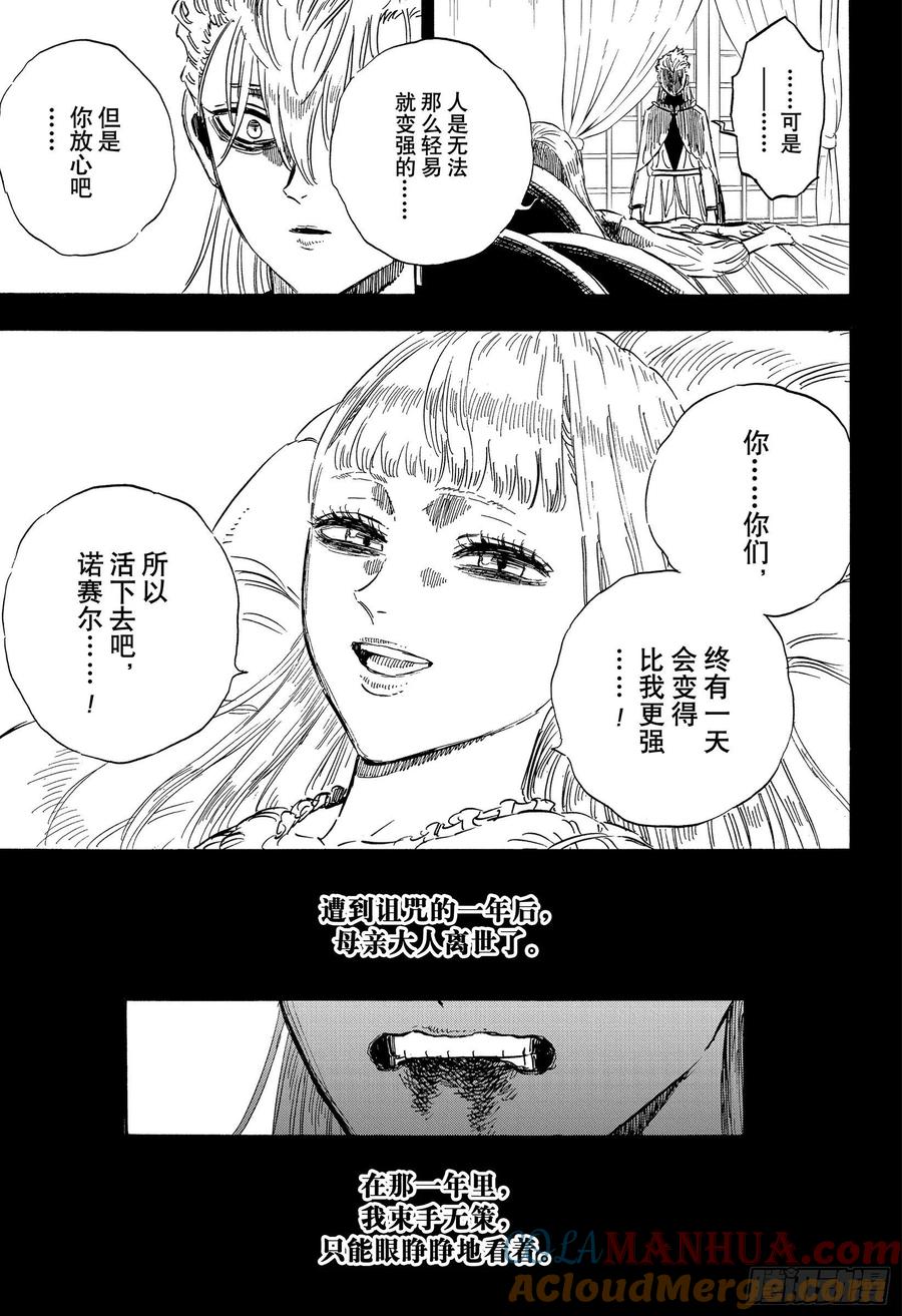 303福音-黑色四叶草-田畠裕基,集英社（第3张）