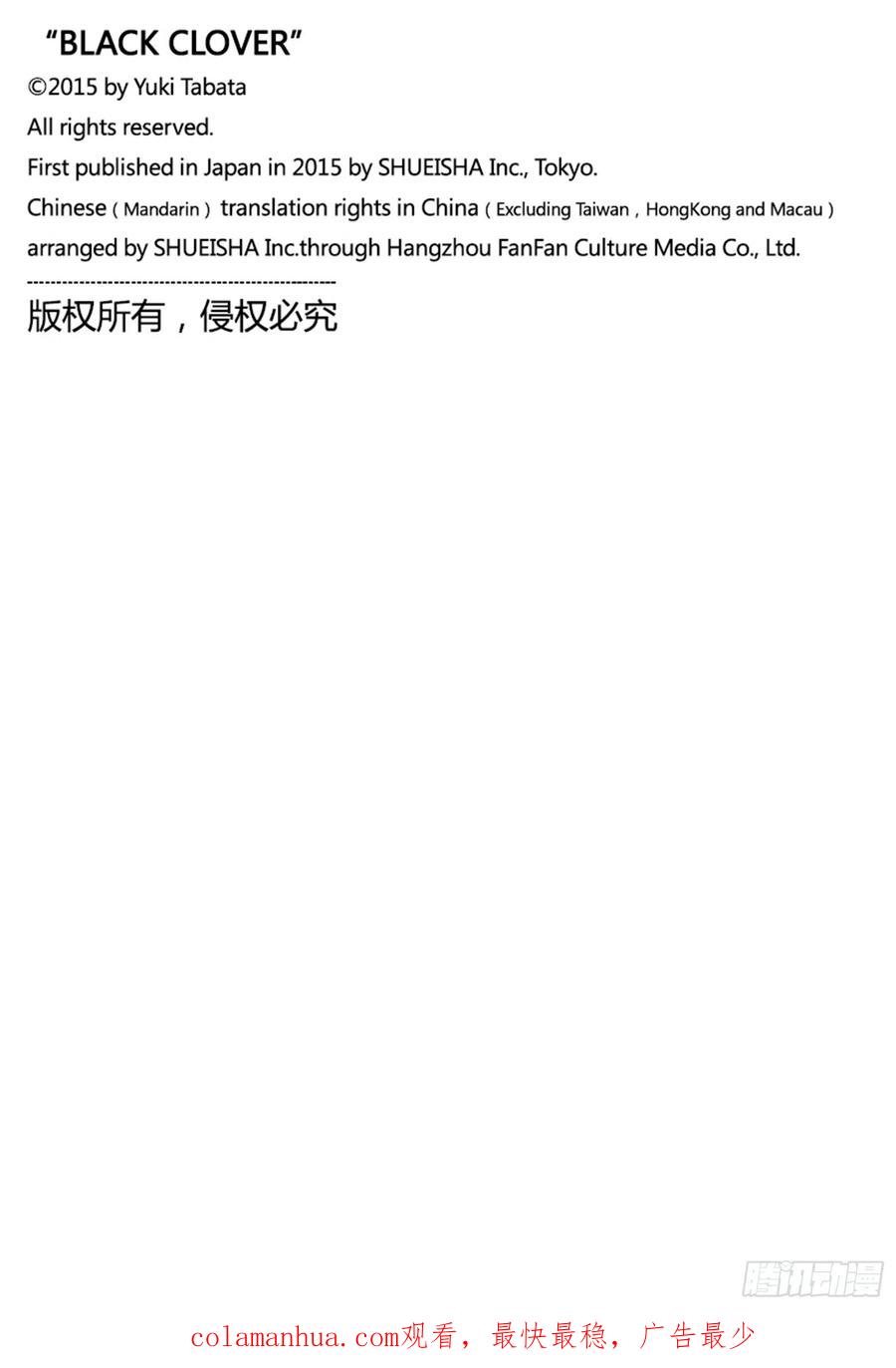 303福音-黑色四叶草-田畠裕基,集英社（第16张）