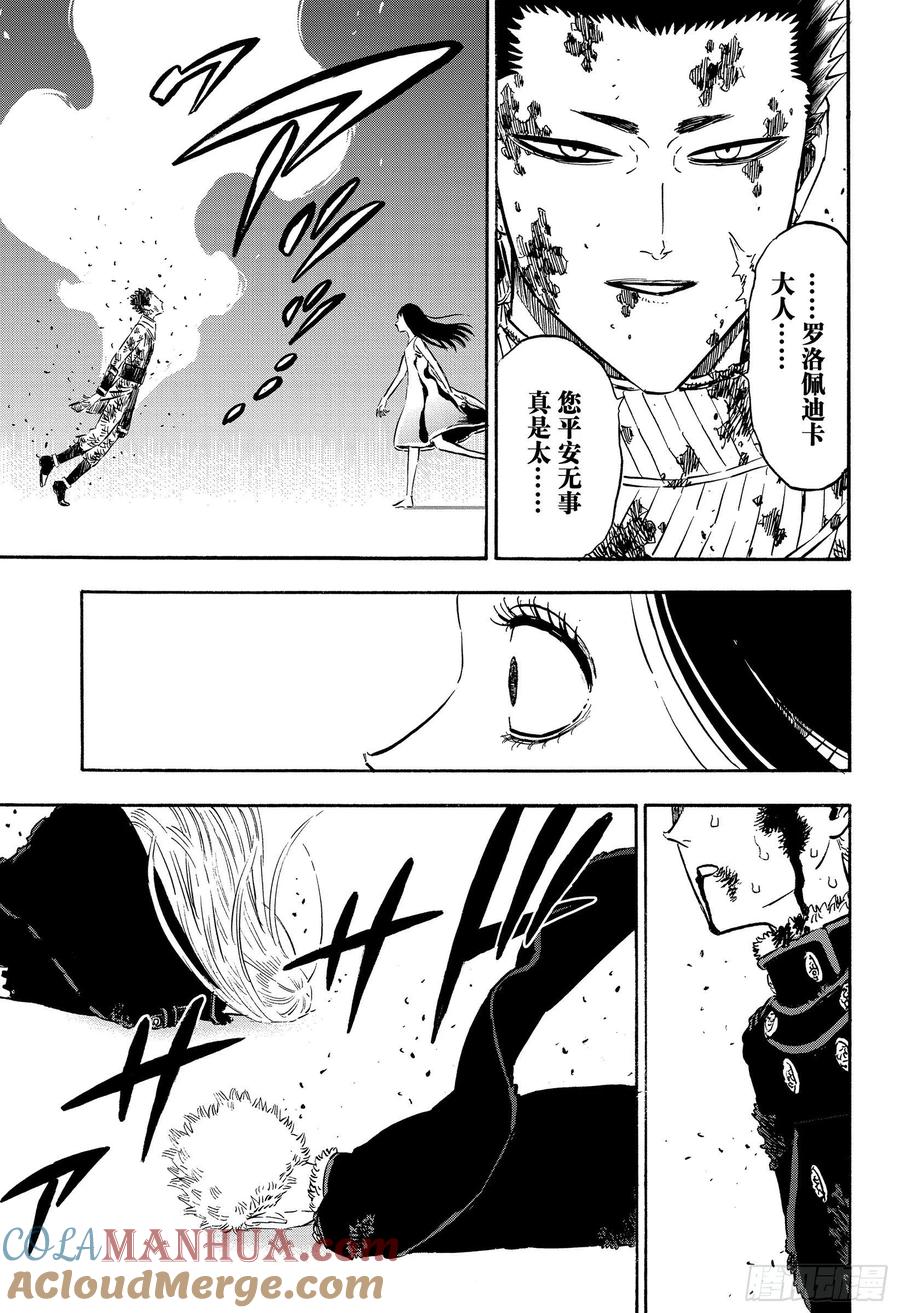 304现实与魔法-黑色四叶草-田畠裕基,集英社（第5张）