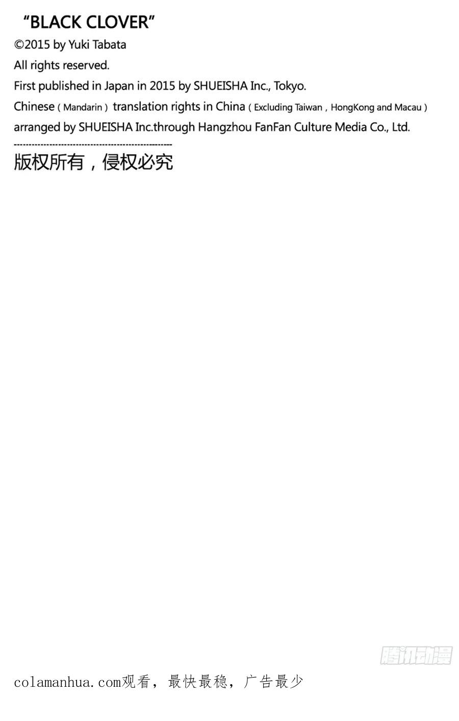 304现实与魔法-黑色四叶草-田畠裕基,集英社（第16张）