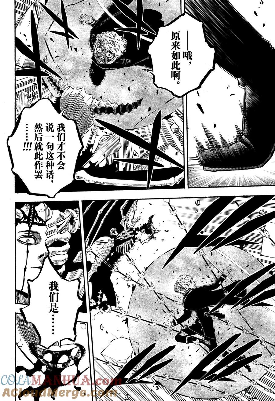 305“金色的黎明”副团长-黑色四叶草-田畠裕基,集英社（第13张）