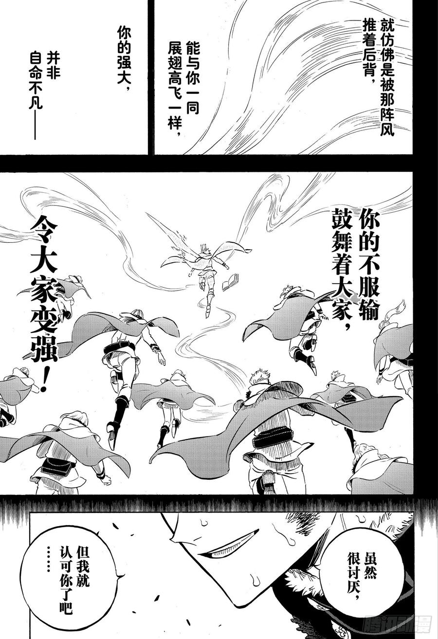 305“金色的黎明”副团长-黑色四叶草-田畠裕基,集英社（第10张）