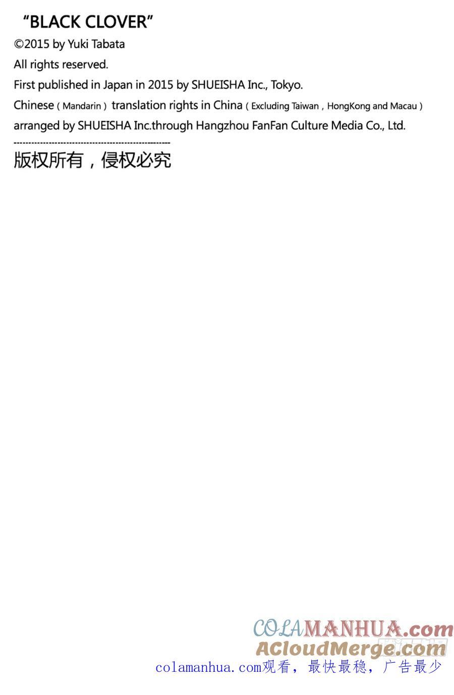 305“金色的黎明”副团长-黑色四叶草-田畠裕基,集英社（第17张）