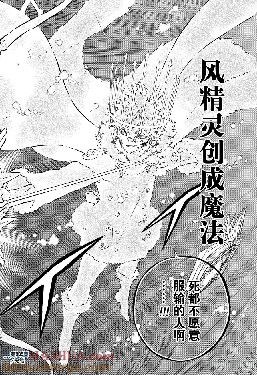 305“金色的黎明”副团长-黑色四叶草-田畠裕基,集英社（第15张）