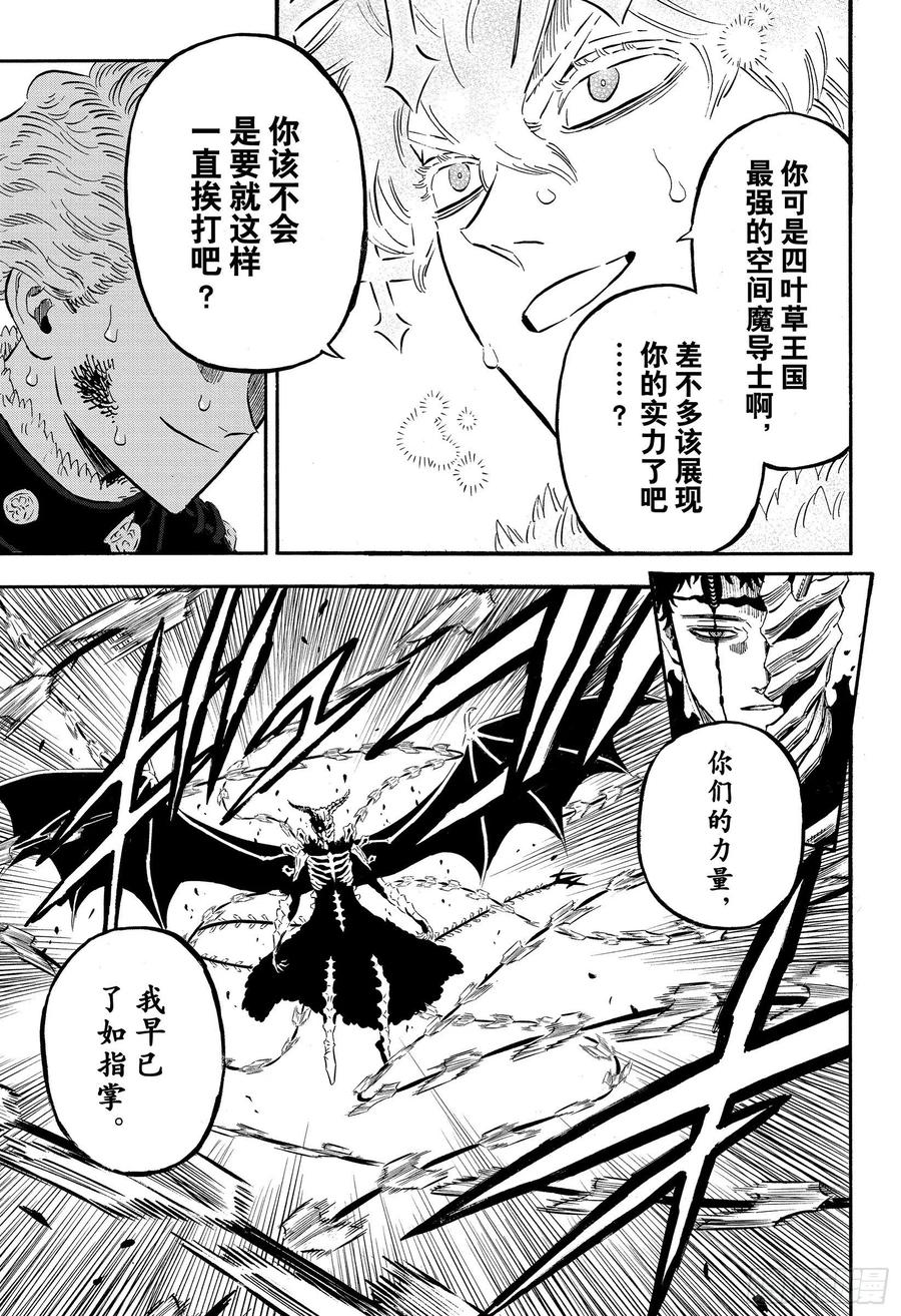 305“金色的黎明”副团长-黑色四叶草-田畠裕基,集英社（第4张）