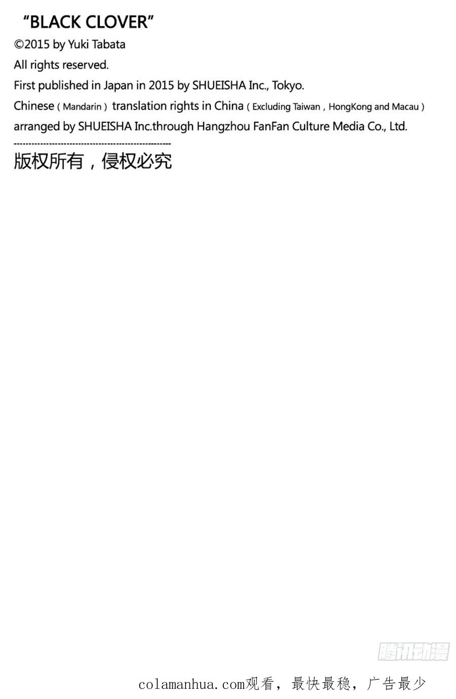 306境界-黑色四叶草-田畠裕基,集英社（第16张）