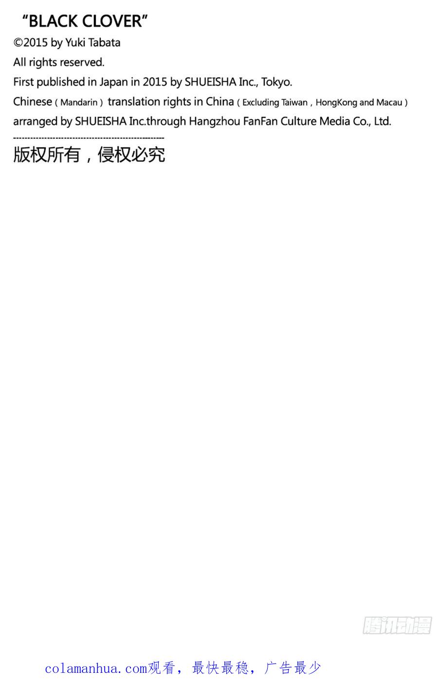 307恶魔的心脏-黑色四叶草-田畠裕基,集英社（第16张）