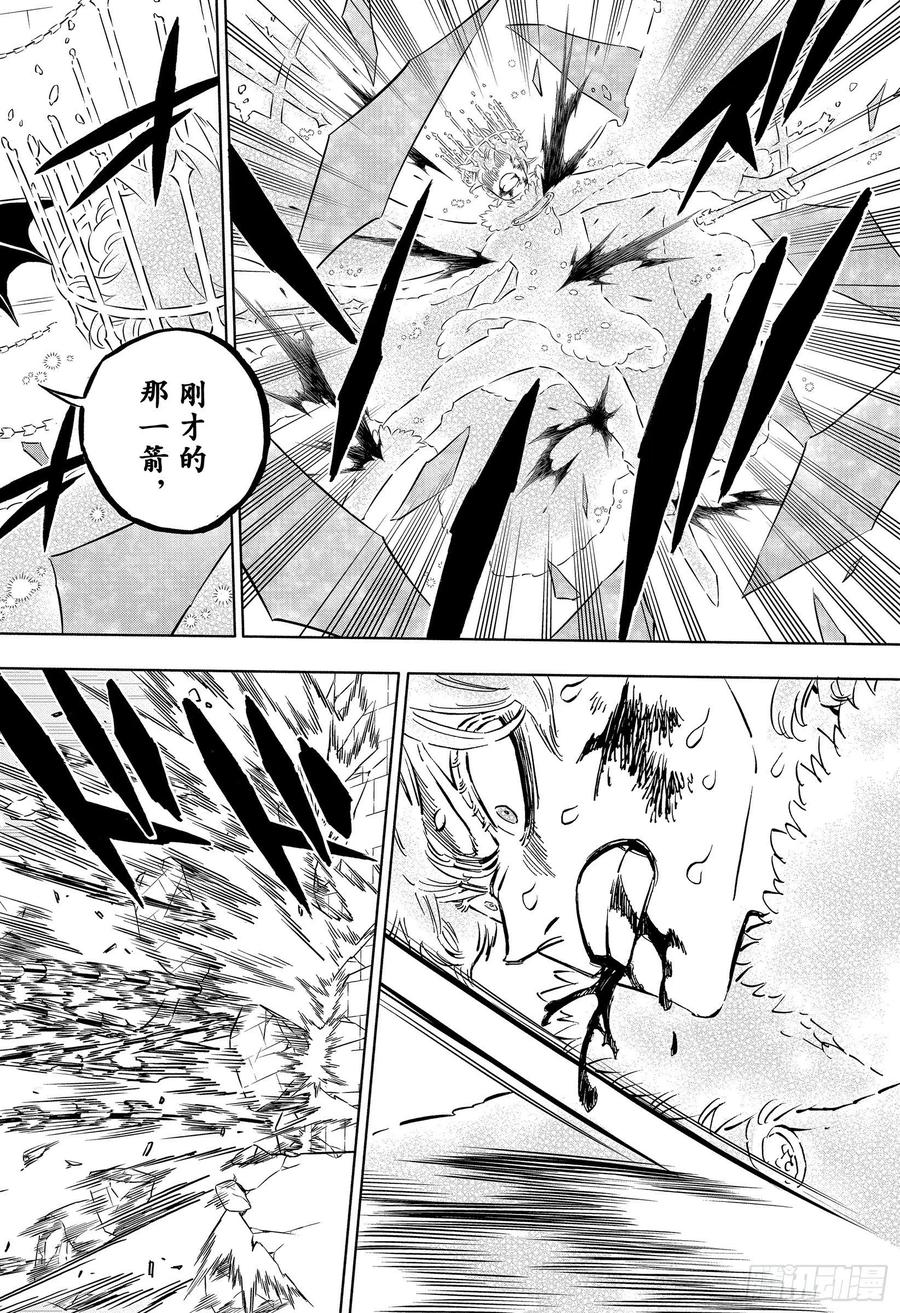 307恶魔的心脏-黑色四叶草-田畠裕基,集英社（第8张）