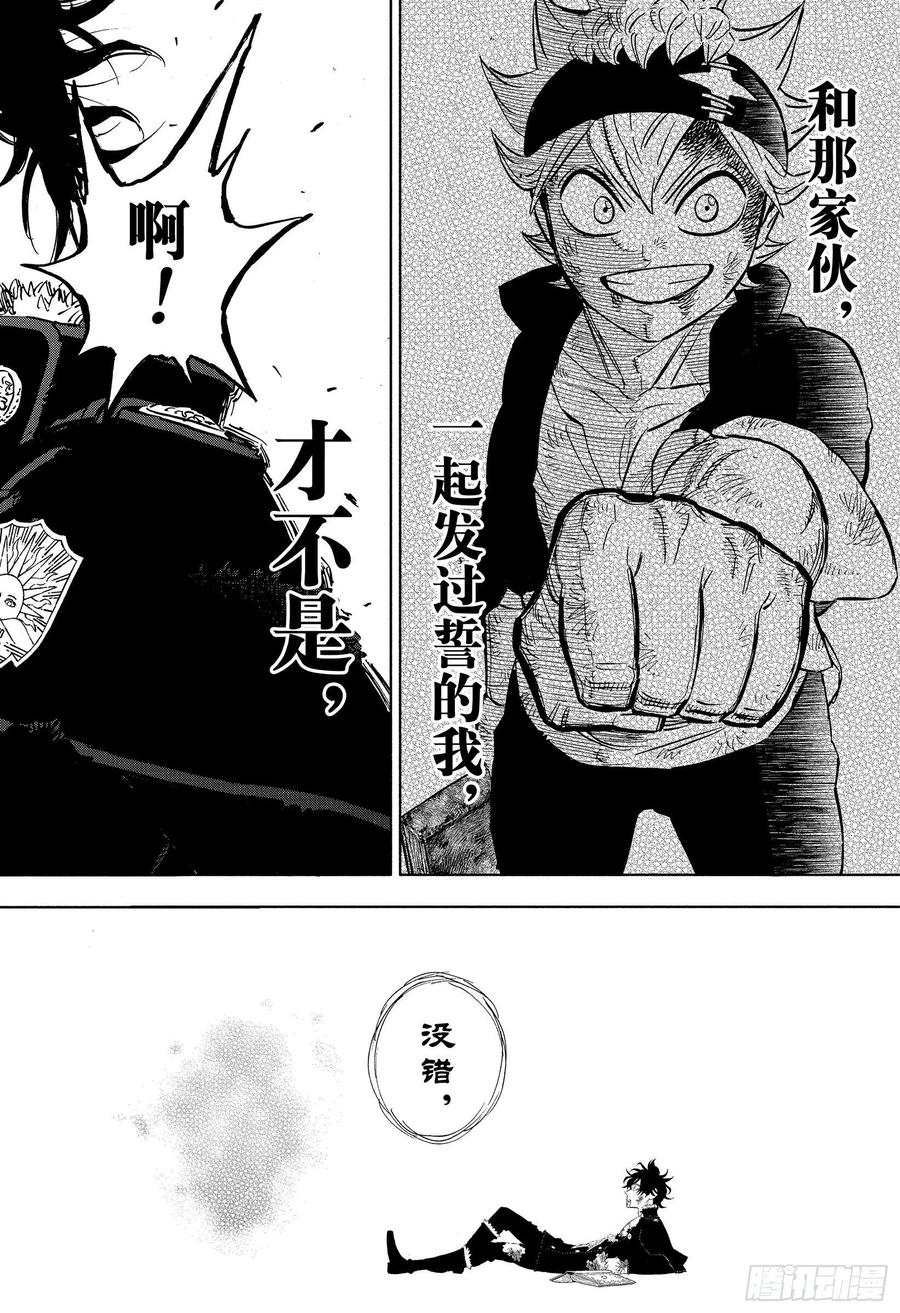 308由诺·格林贝里奥尔-黑色四叶草-田畠裕基,集英社（第9张）