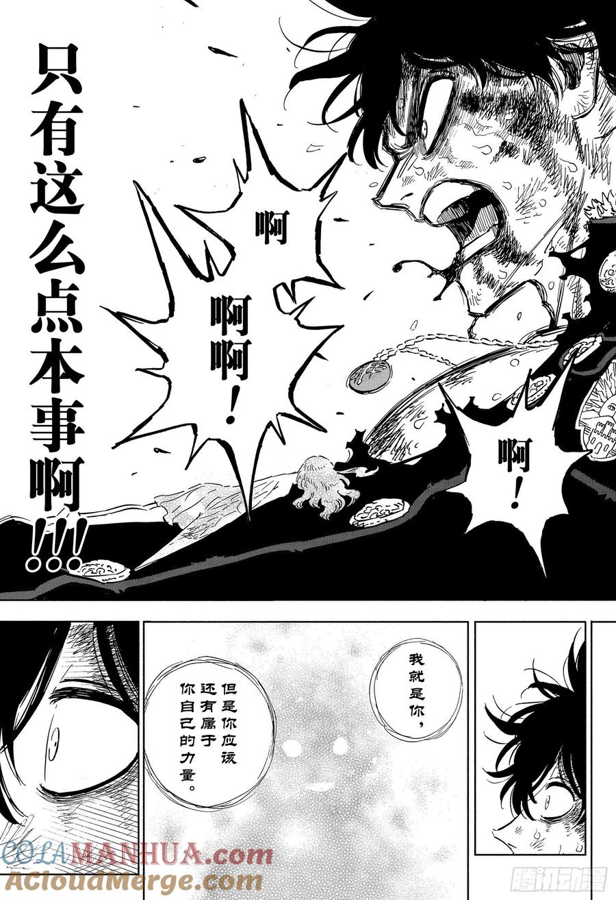 308由诺·格林贝里奥尔-黑色四叶草-田畠裕基,集英社（第10张）