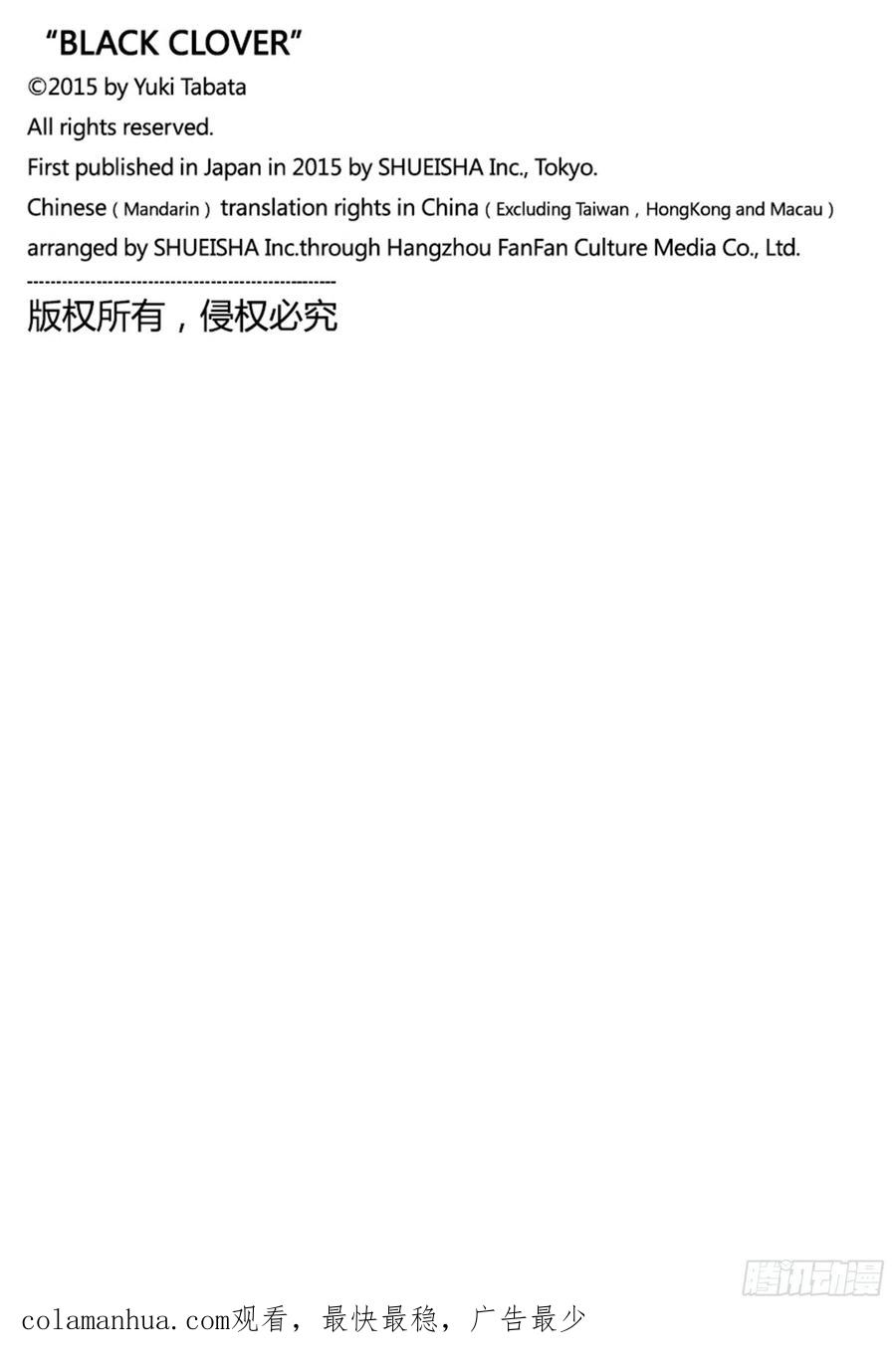 308由诺·格林贝里奥尔-黑色四叶草-田畠裕基,集英社（第15张）
