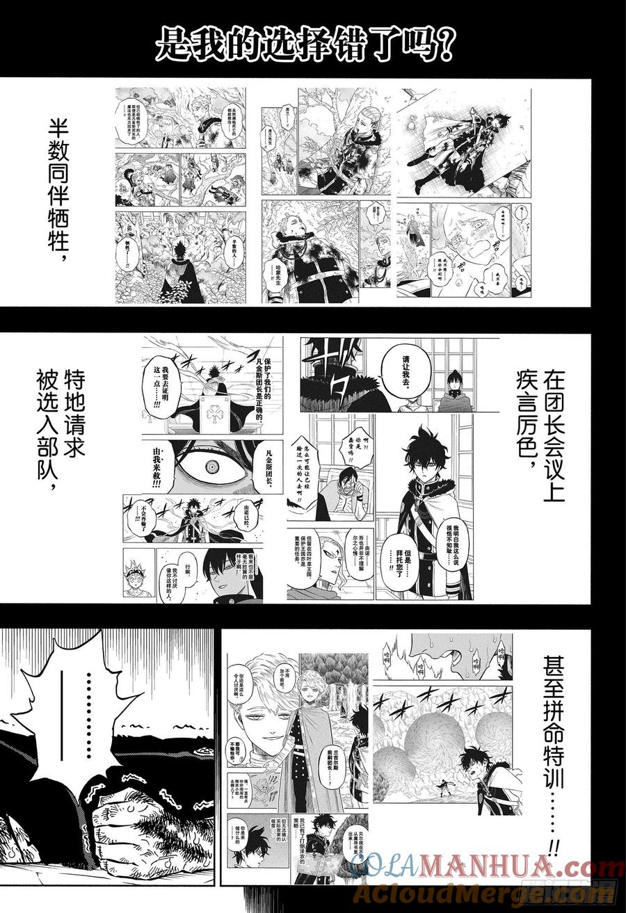 308由诺·格林贝里奥尔-黑色四叶草-田畠裕基,集英社（第6张）