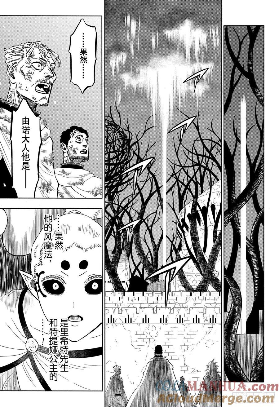 308由诺·格林贝里奥尔-黑色四叶草-田畠裕基,集英社（第12张）