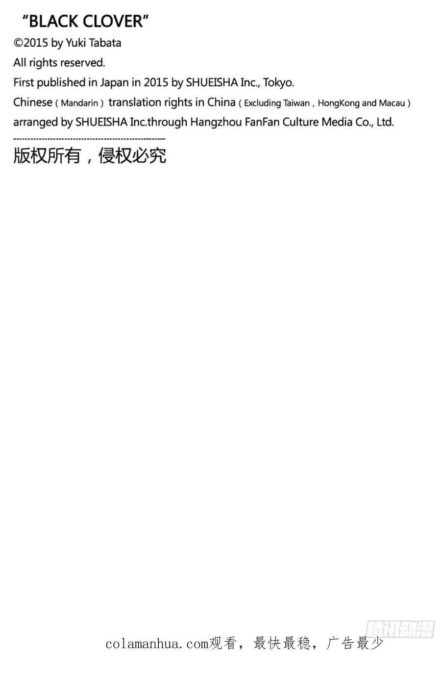 309瞬息-黑色四叶草-田畠裕基,集英社（第16张）