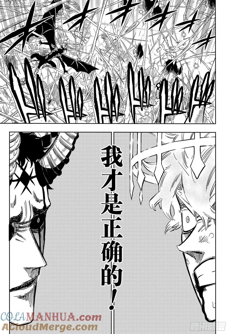 309瞬息-黑色四叶草-田畠裕基,集英社（第13张）