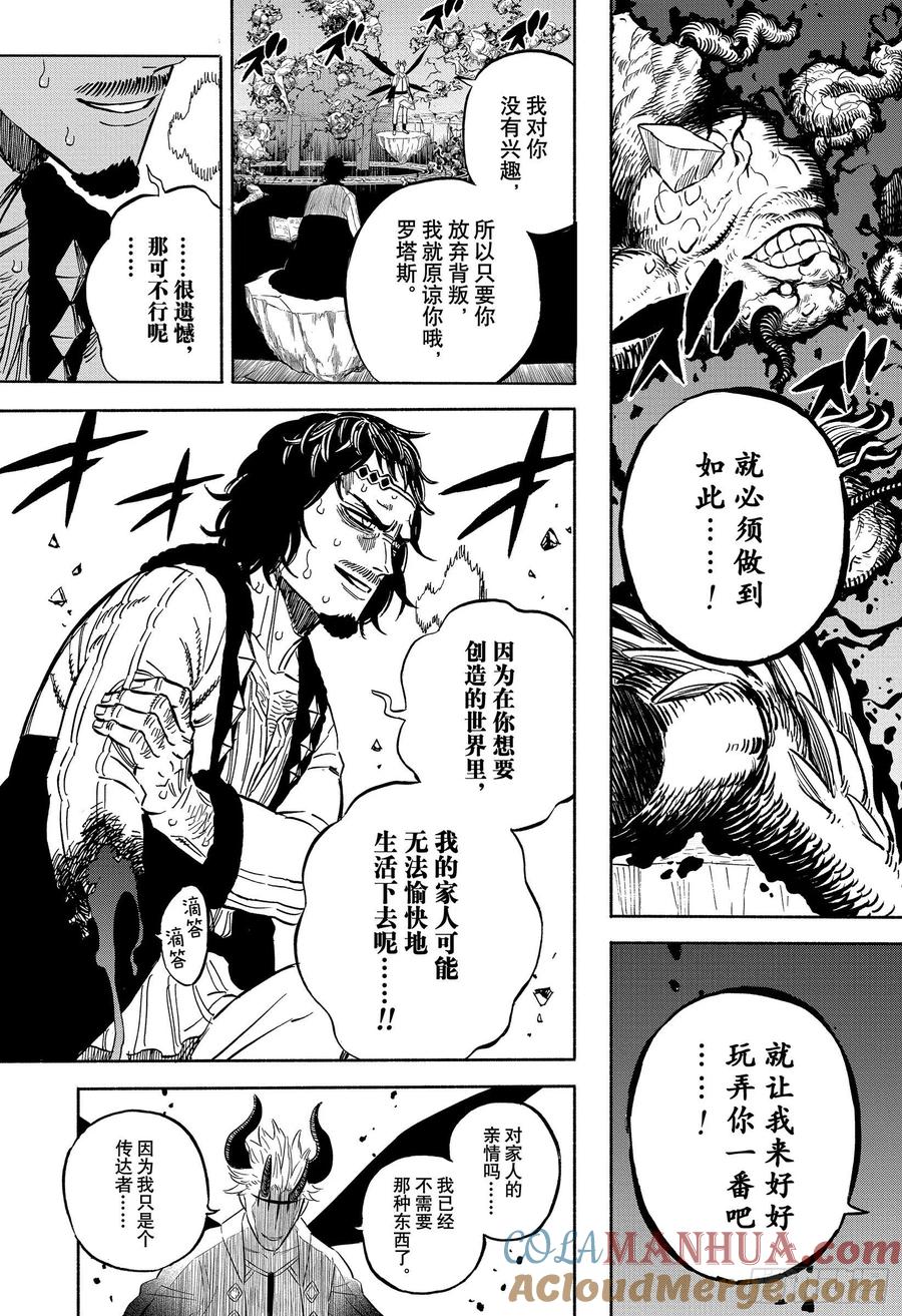 311活着回去-黑色四叶草-田畠裕基,集英社（第9张）