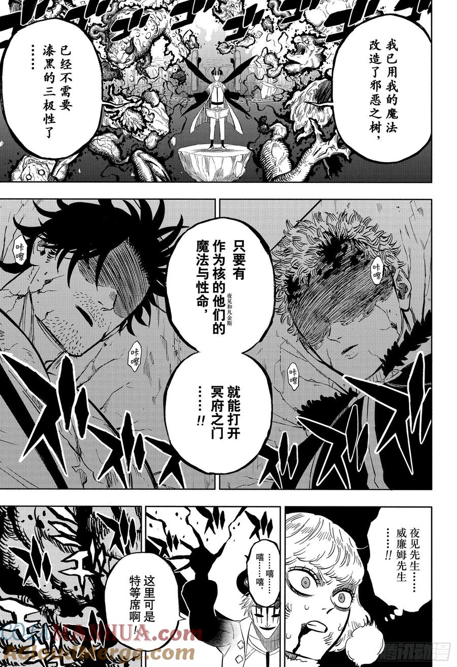 311活着回去-黑色四叶草-田畠裕基,集英社（第11张）