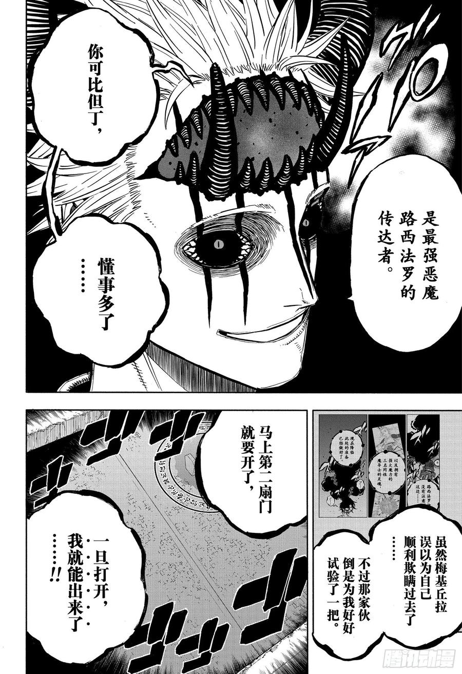 311活着回去-黑色四叶草-田畠裕基,集英社（第10张）