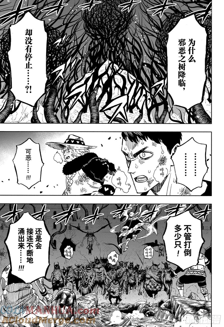 311活着回去-黑色四叶草-田畠裕基,集英社（第5张）
