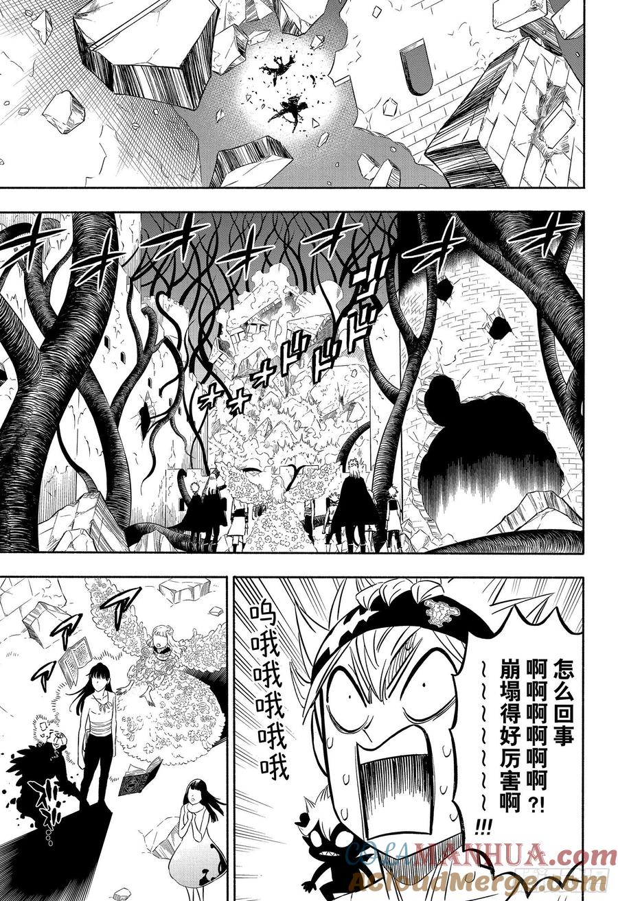311活着回去-黑色四叶草-田畠裕基,集英社（第3张）