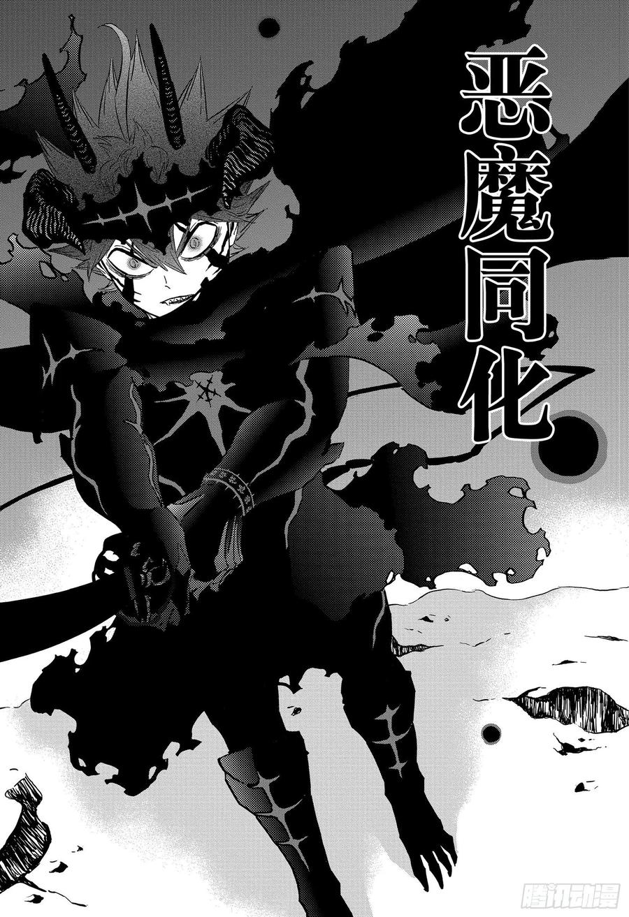 316未受眷顾之人的一刀-黑色四叶草-田畠裕基,集英社（第5张）